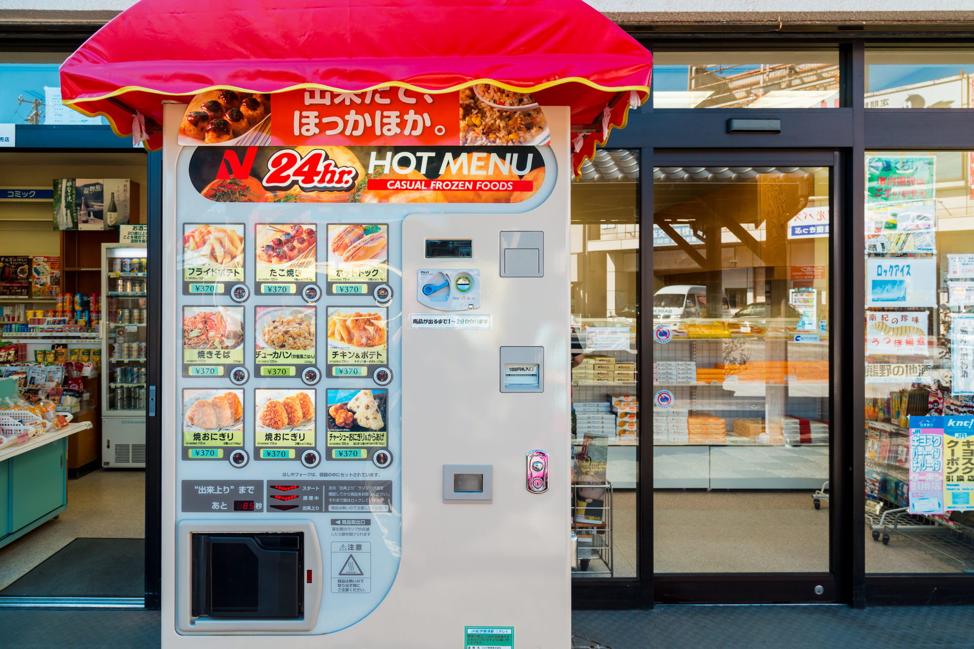A vending machine dispensing hot meals in Japan (Photo: Shutterstock)