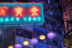 Neon lights at Temple Street